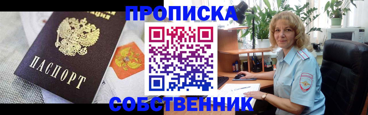 прописка иностранных граждан в Карачаево-Черкесии