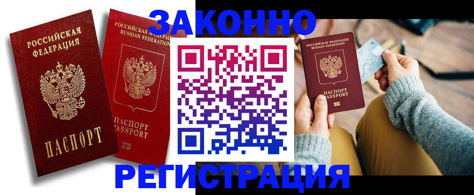 прописка поиск в Карачаево-Черкесии