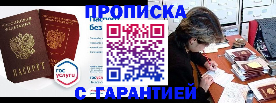 прописка для школы в Карачаево-Черкесии