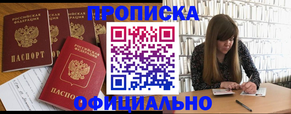 временная регистрация 2025 в Карачаево-Черкесии