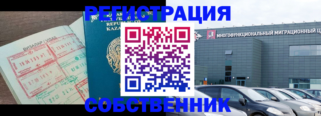 где прописаться в Карачаево-Черкесии